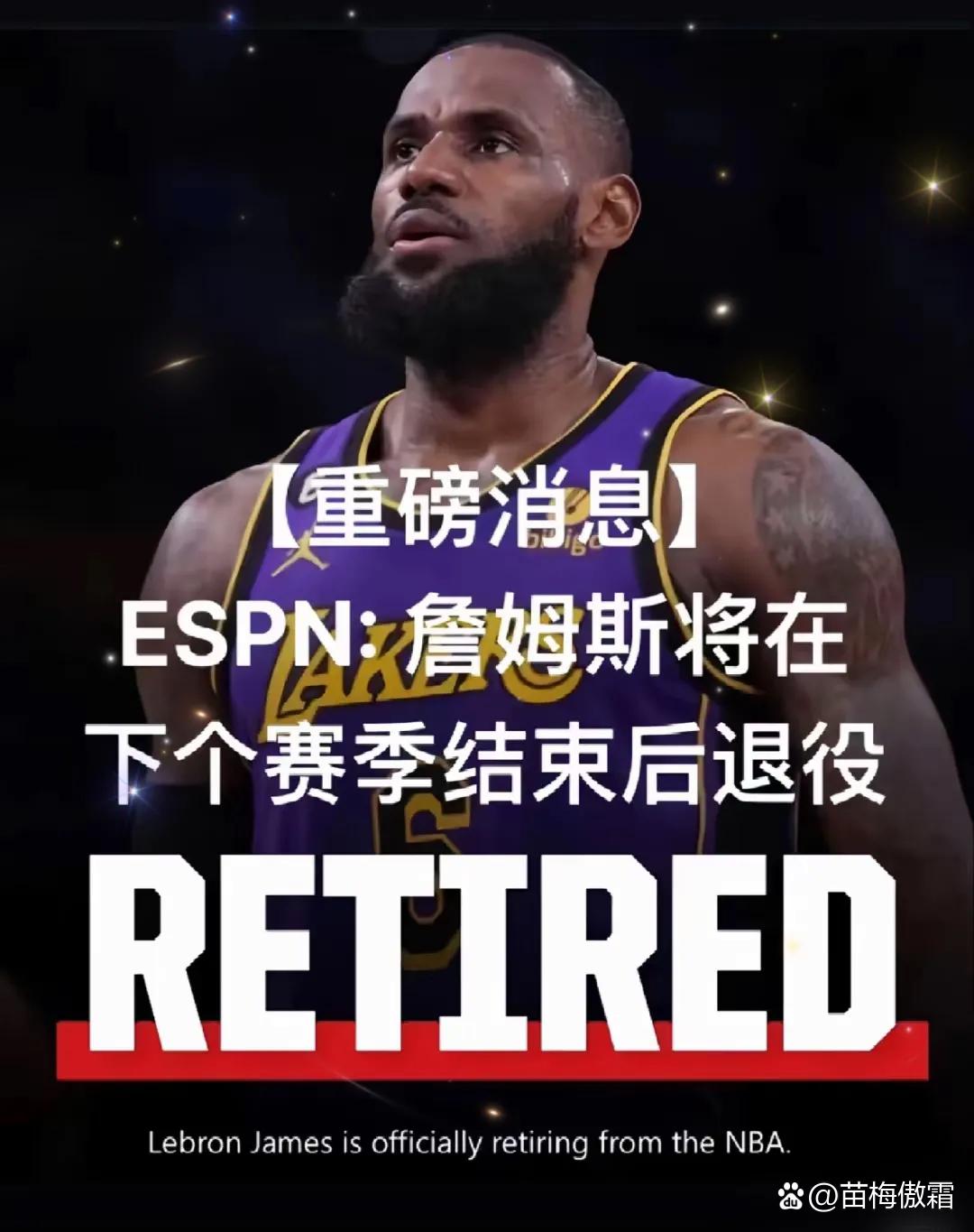 詹姆斯重要时刻锐不可当，巴黎圣日耳曼带队取胜！