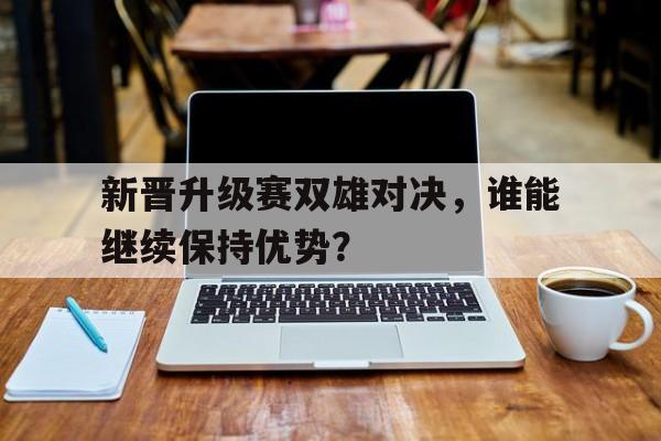 体育博彩网站-双升对抗赛